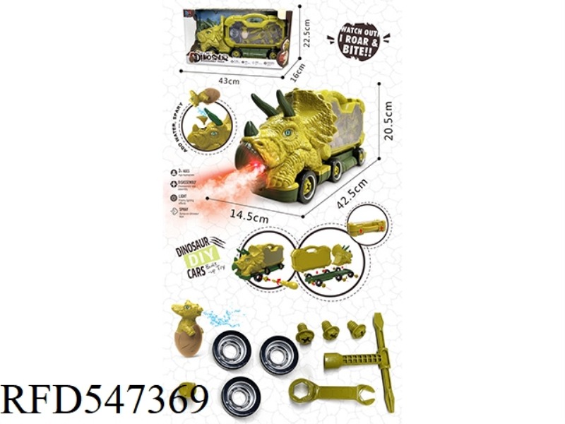 DIY LIGHT MUSIC SPRAY TRICERATOPS DISASSEMBLY CAR WITH SPRAY DINOSAUR
