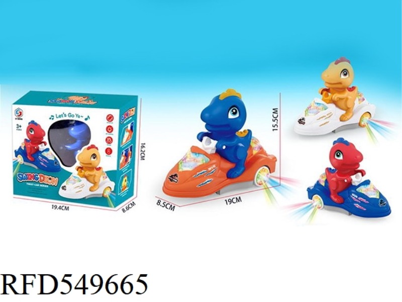 ROCKING DINOSAUR (ELECTRIC UNIVERSAL LIGHTING SOUND EFFECT)