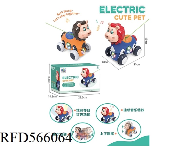 ELECTRIC STUNT ROCKING CARTOON LION