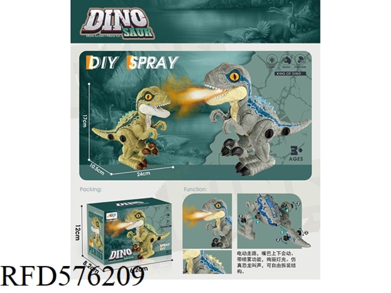 ELECTRIC SIMULATION SPRAY RAPTOR