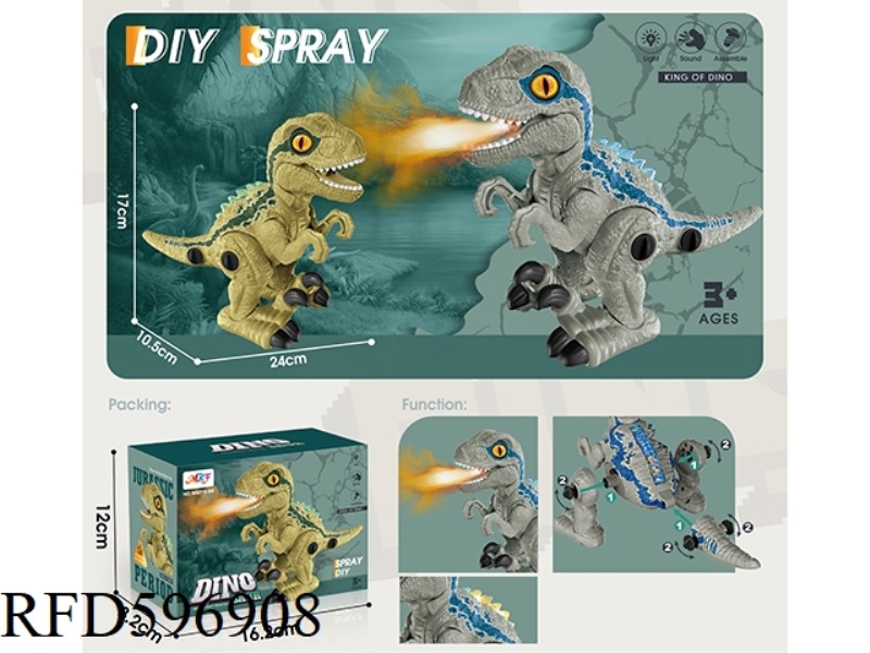 ELECTRIC SIMULATION SPRAY RAPTOR