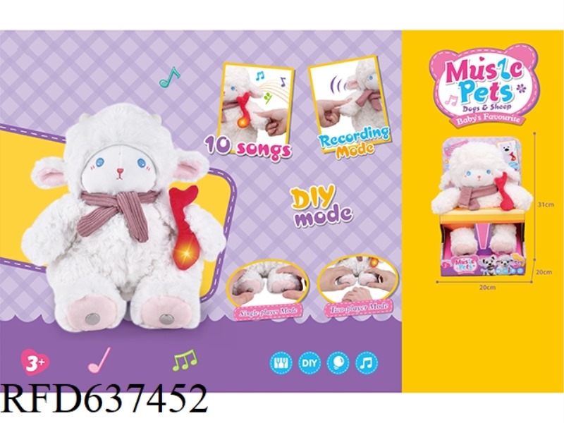 INTERACTIVE LAMB