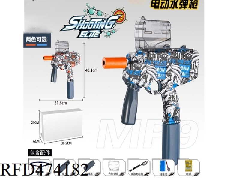 ELECTRIC WATER GUN THREE-COLOR MIX (BLUE, RED, ORANGE)