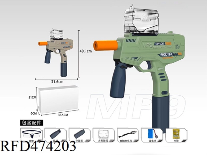 ELECTRIC WATER GUN