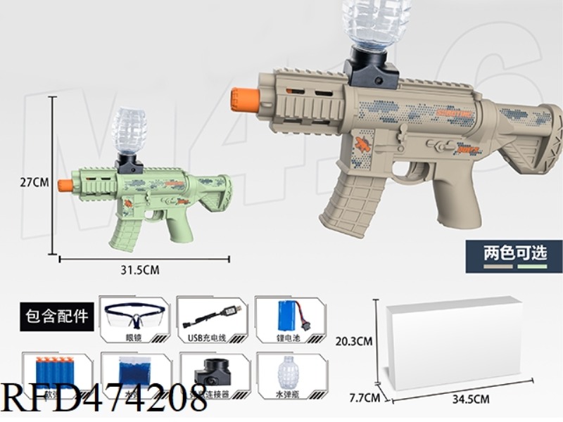 ELECTRIC WATER GUN