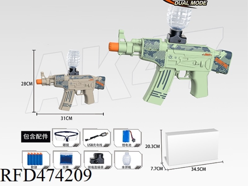 ELECTRIC WATER GUN