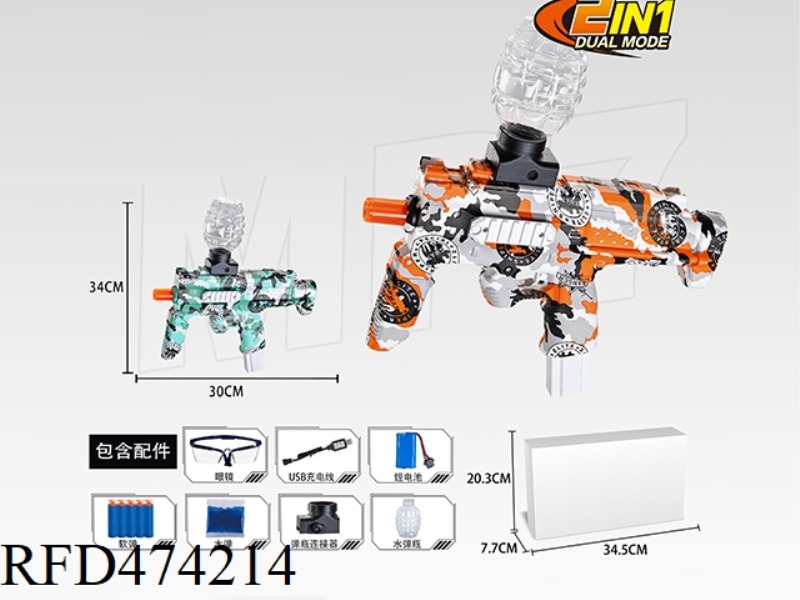 ELECTRIC WATER GUN