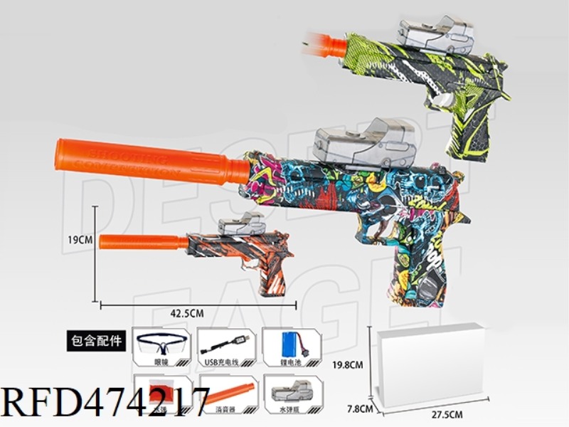 ELECTRIC WATER GUN