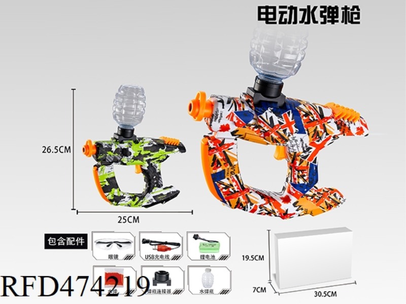 ELECTRIC WATER GUN