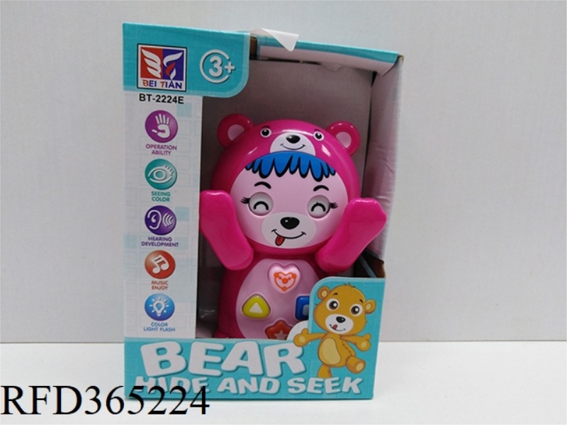 ENGLISH PEEKABOO PHONE (PINK/BROWN)