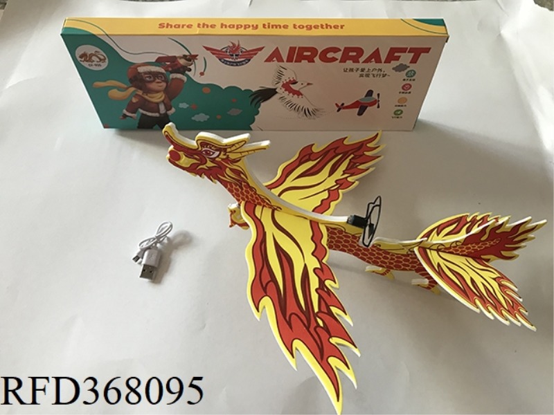 ELECTRIC FLYING DRAGON