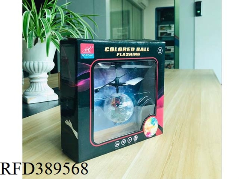 INDUCTION BALL (WITH COLORFUL LIGHTS)