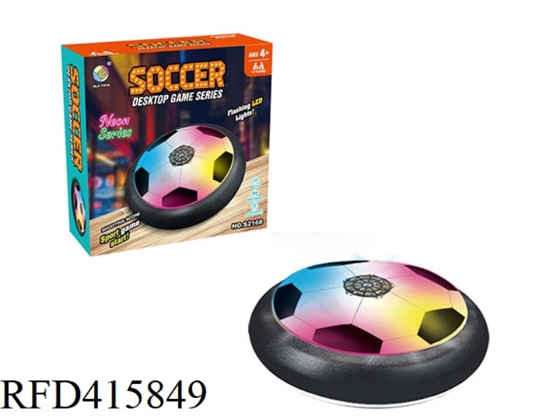 SUSPENDED AIR CUSHION FOOTBALL WITH LIGHT