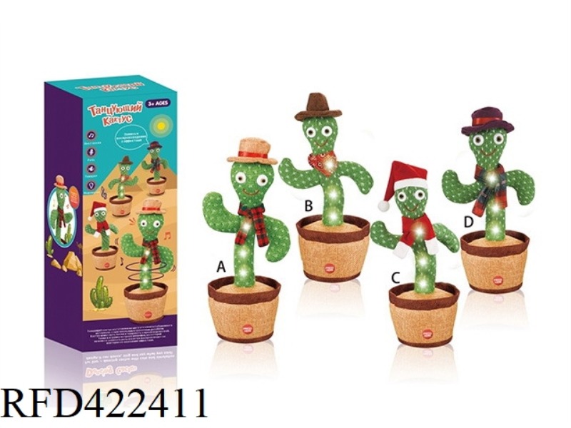 RUSSIAN VERSION OF DANCING CACTUS (WITHOUT FLOWERS, WITH LIGHTS)
