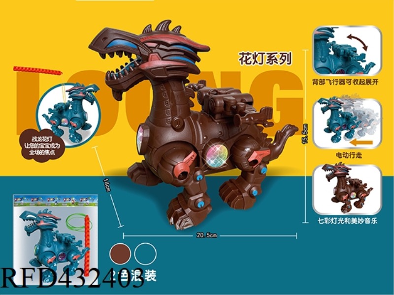 ELECTRIC BATTLE DRAGON (WITH LANTERN HANDLE)