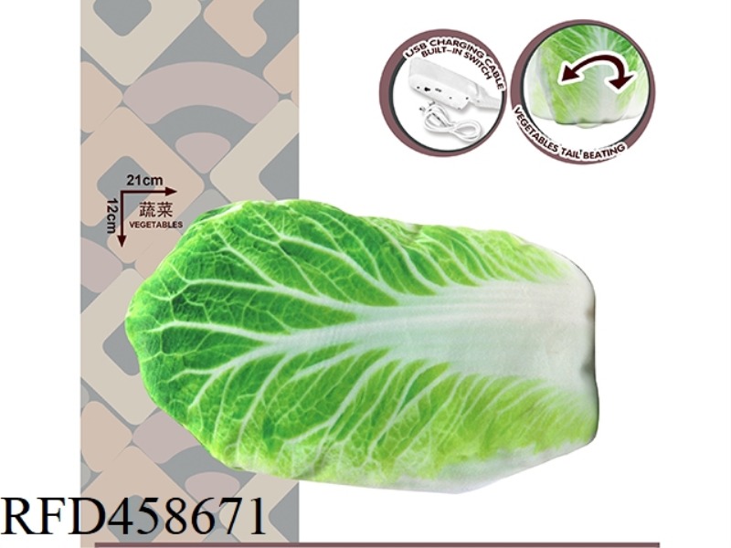 ELECTRIC TOUCH JUMPING VEGETABLE CHINESE CABBAGE