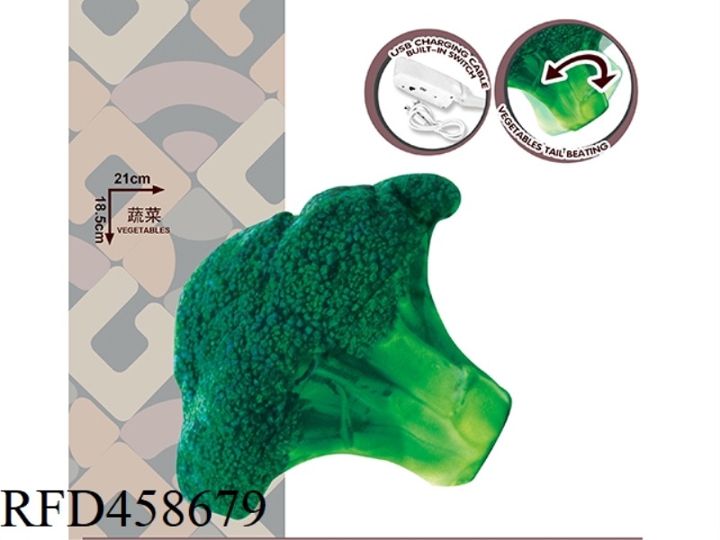 ELECTRIC TOUCH JUMP VEGETABLE BROCCOLI