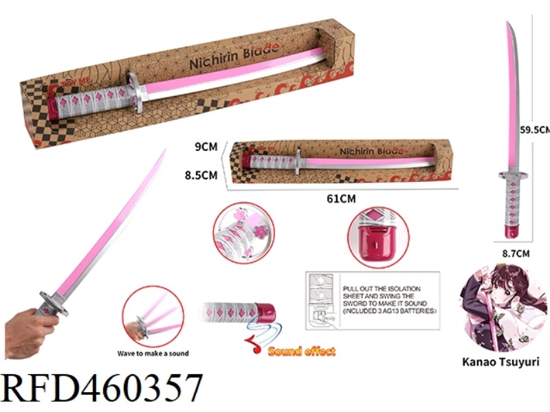 POWER INDUCTION KNIFE (CHARGED)