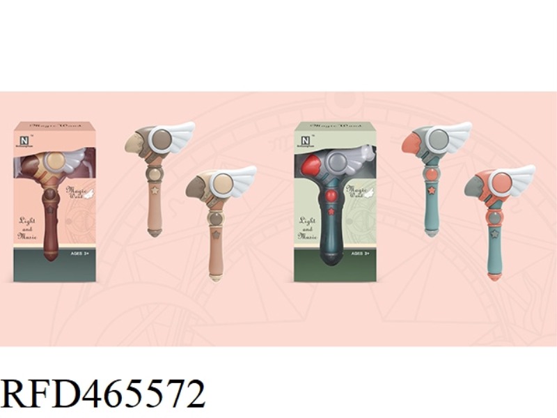 BIRD HEAD MAGIC STICK (BLUE)