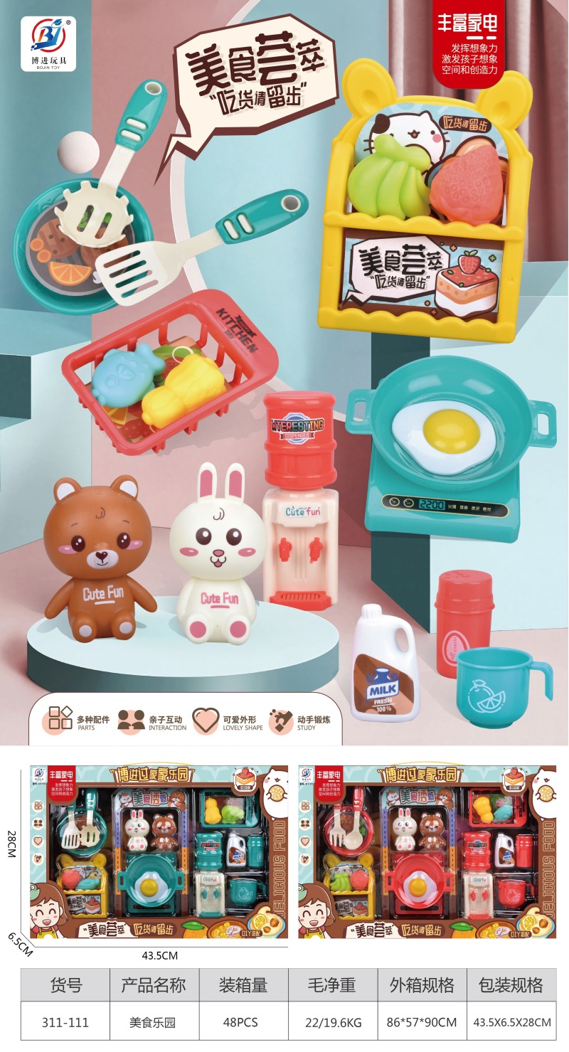 KITCHEN SET