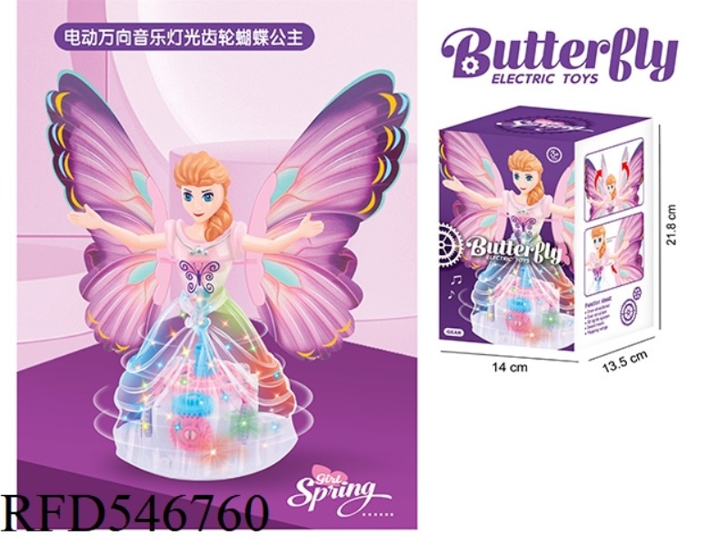 ELECTRIC UNIVERSAL MUSIC LIGHTING GEAR BUTTERFLY PRINCESS