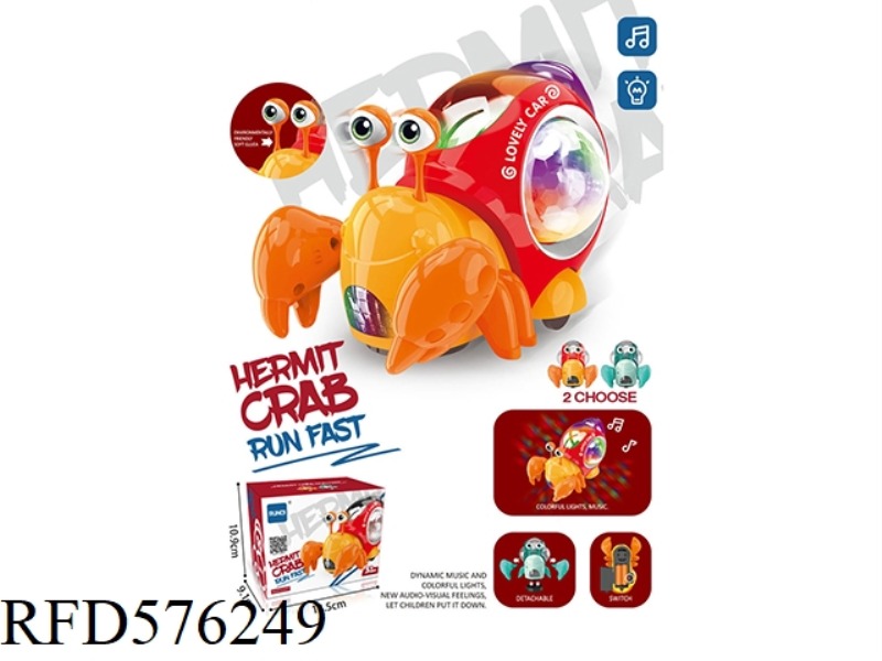 ELECTRIC UNIVERSAL BRIGHT GLITTER HERMIT CRAB (LIGHT MUSIC PROJECTION)
