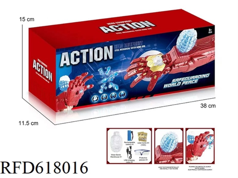 ELECTRICWATERBOMBARM
