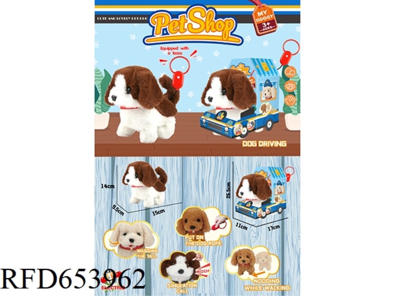 ELECTRIC LEASH DOG (BEAGLE)