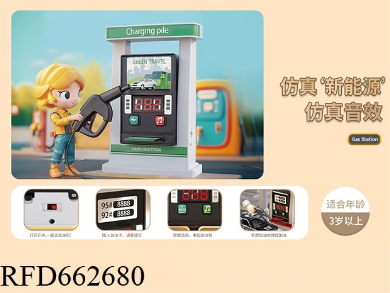 NEW ENERGY STATION