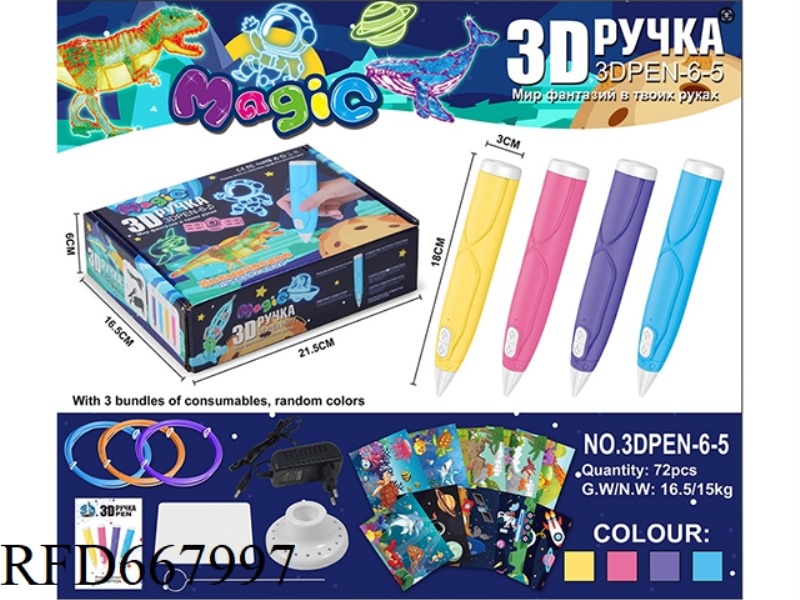 LOW-TEMPERATURE LUMINOUS 3D PRINTING PEN