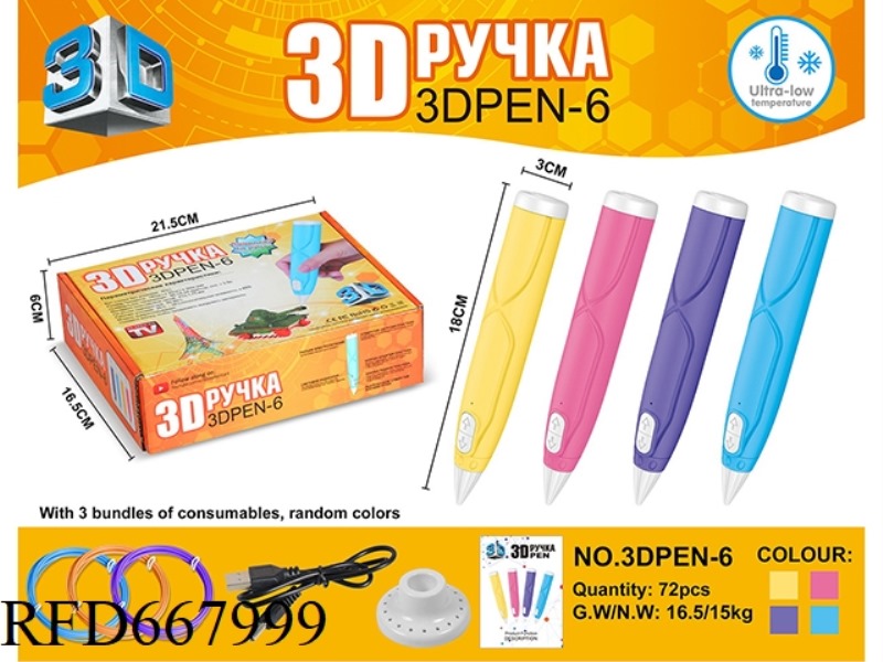 LOW TEMPERATURE 3D PRINTING PEN