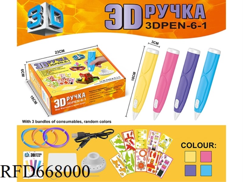 LOW TEMPERATURE 3D PRINTING PEN