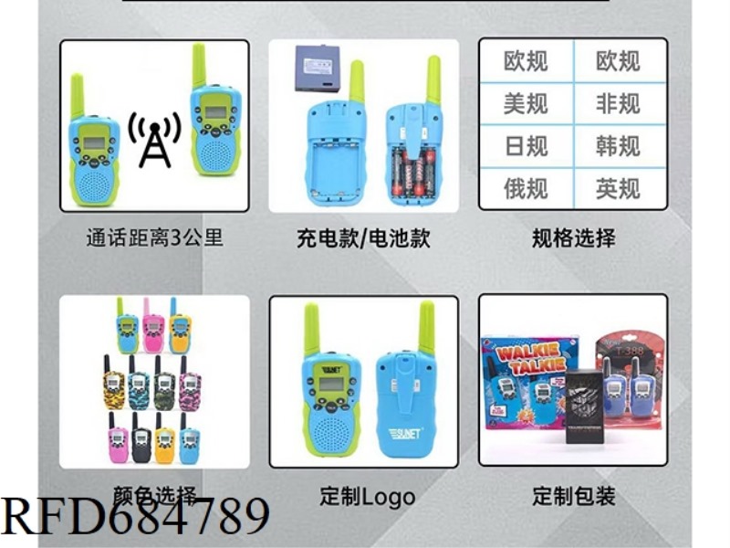 TWO 3-KILOMETER HANDHELD PAGERS FOR EDUCATIONAL TOYS, WIRELESS COMMUNICATION CHILDREN'S WALKIE-TALKI