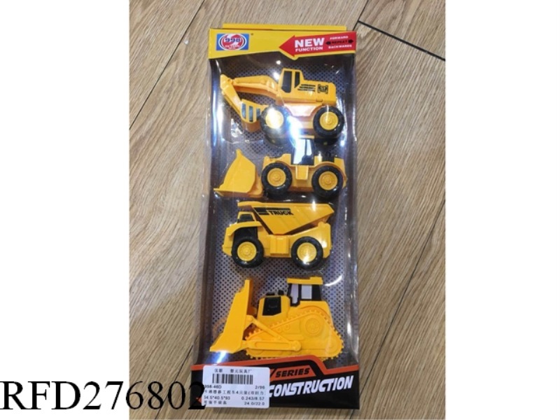 CARTOON DRIFT ENGINEERING VEHICLE 4 INSTALLED (DOUBLE BACK FORCE)