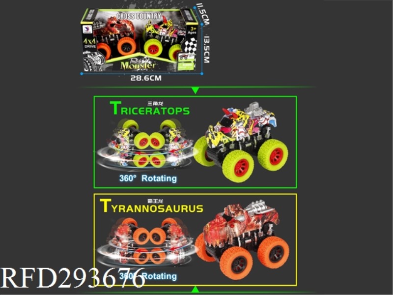 2PCS DINOSAUR FOUR-WHEEL DRIVE HIGH SPEED CAR