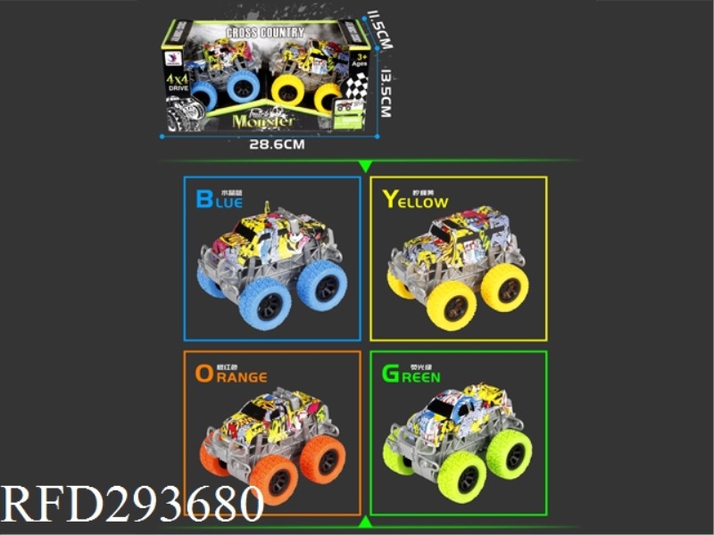 2PCS CROSS-COUNTRY FOUR-WHEEL DRIVE HIGH SPEED CAR