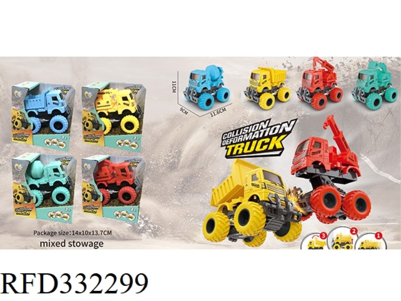 SOLID COLOR INERTIAL COLLISION ENGINEERING VEHICLE