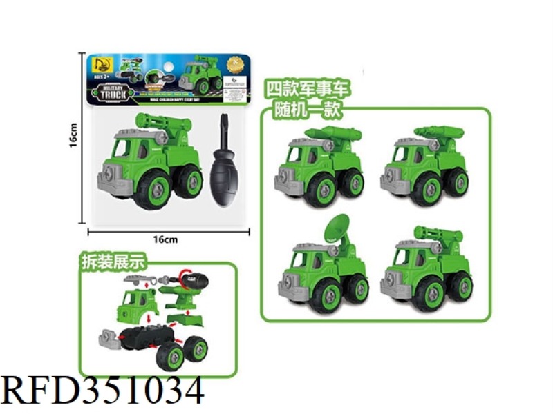 MILITARY CAR