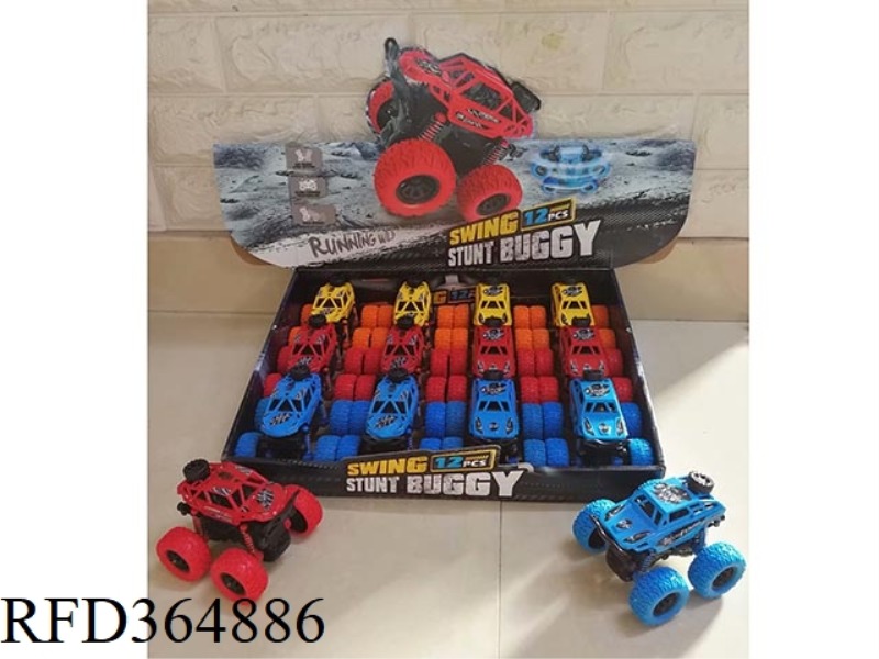DUAL INERTIA SWING CAR 12PCS
