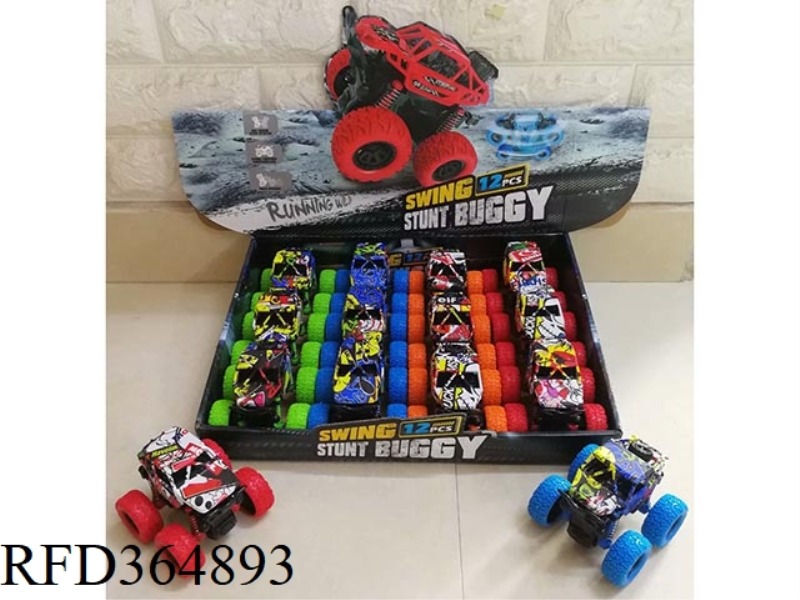 DUAL INERTIA SWING CAR 12PCS
