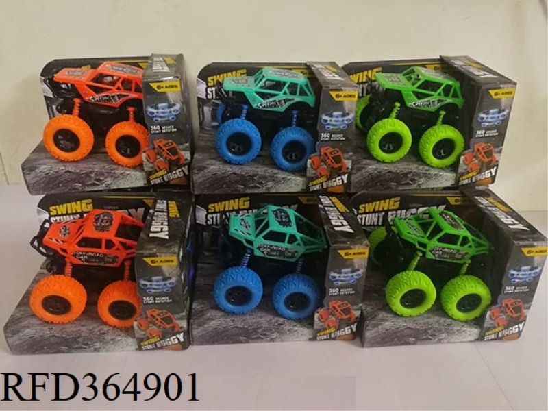 DOUBLE INERTIA SWING CAR