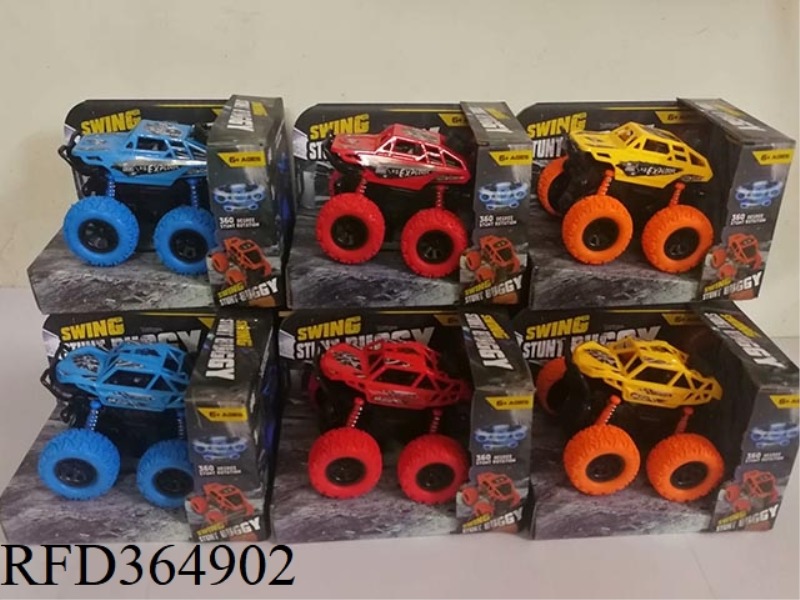 DOUBLE INERTIA SWING CAR