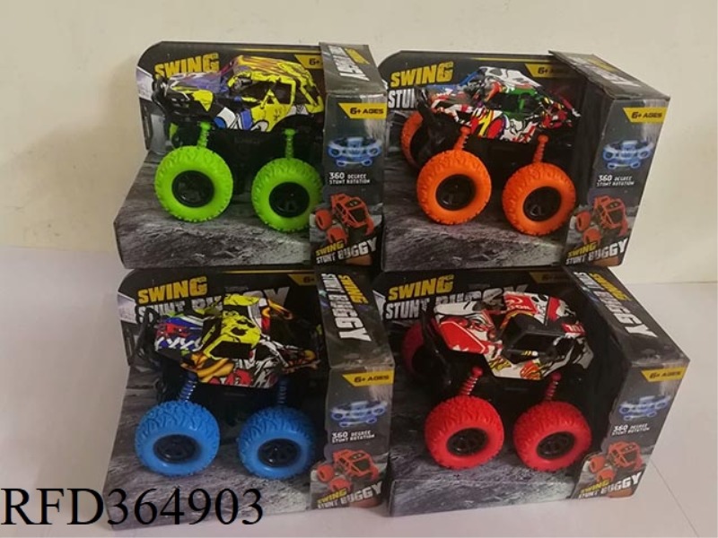 DOUBLE INERTIA SWING CAR