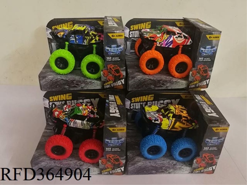 DOUBLE INERTIA SWING CAR