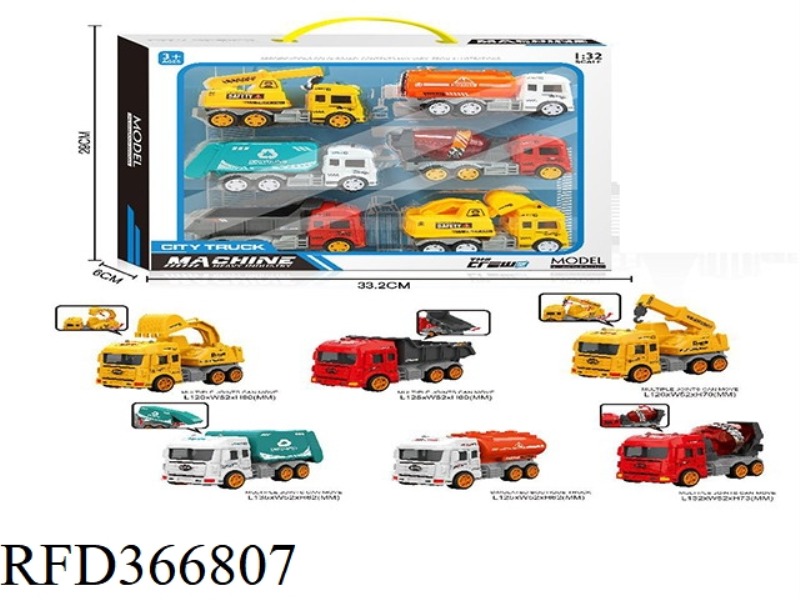 INERTIAL ENGINEERING VEHICLE