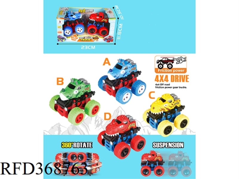 2 ZHUANG FOUR-WHEEL DRIVE ROCKING INERTIAL DINOSAUR VEHICLES