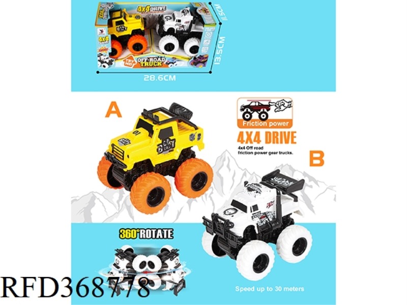2 ZHUANG FOUR-WHEEL DRIVE INERTIAL OFF-ROAD VEHICLES
