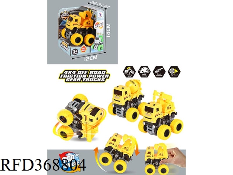ENGINEERING VEHICLE