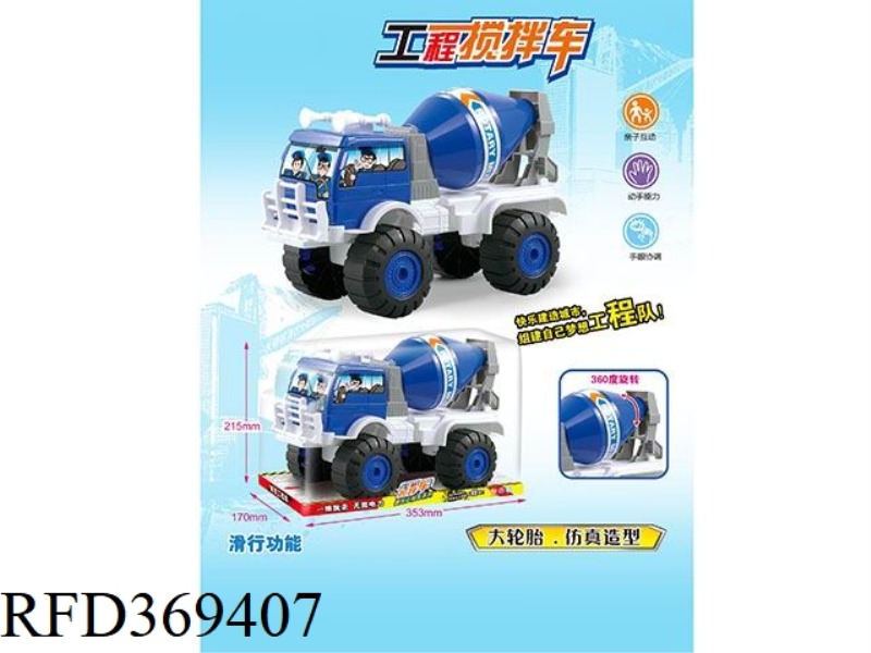 INERTIAL CAR