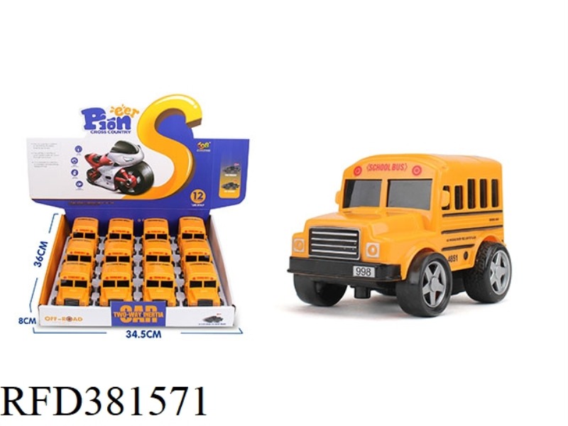 360°ROTATING INERTIAL SCHOOL BUS 12PCS